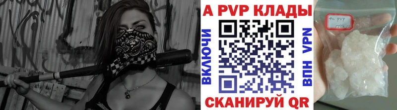 A PVP Crystall  Купить  Энем 