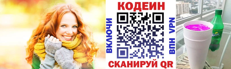 Купить где  Энем  Кодеиновый сироп Lean Purple Drank 