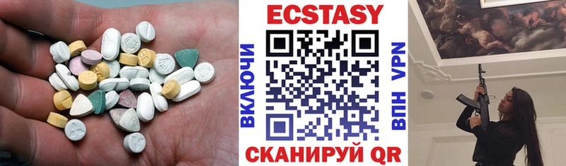 Экстази XTC  Купить  Энем 