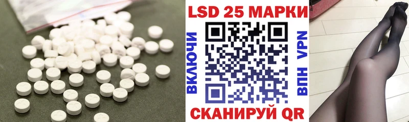 ЛСД экстази кислота  Купить закладки  Энем 