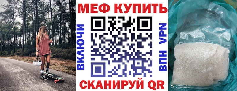 Мефедрон мяу мяу  Купить закладки  Энем 