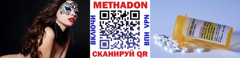 МЕТАДОН methadone  Купить где  Энем 